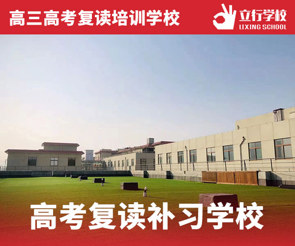 昌邑高考复读学校一年学费多少