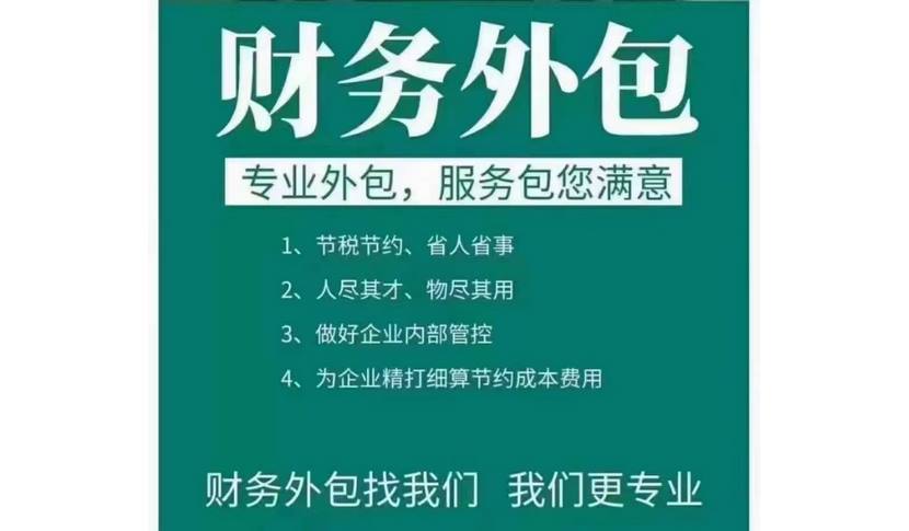 南京市六合区财务外包和代理记账有什么区别加急代办