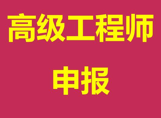 有谁了解工程师职称评定流程大概需要多少费用2022已更新今日动态