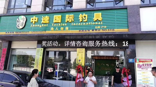 广州优质的开个渔具店利润大吗信息更新-武汉中逵钓具