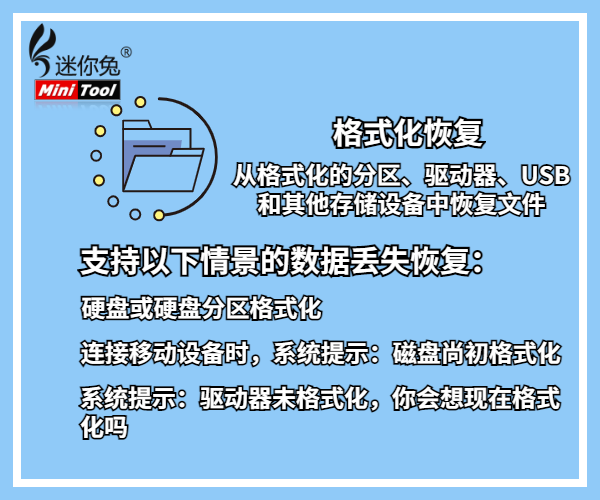 成都思比德数码科技有限公司为您介绍四川数据恢复大师系统快速恢复