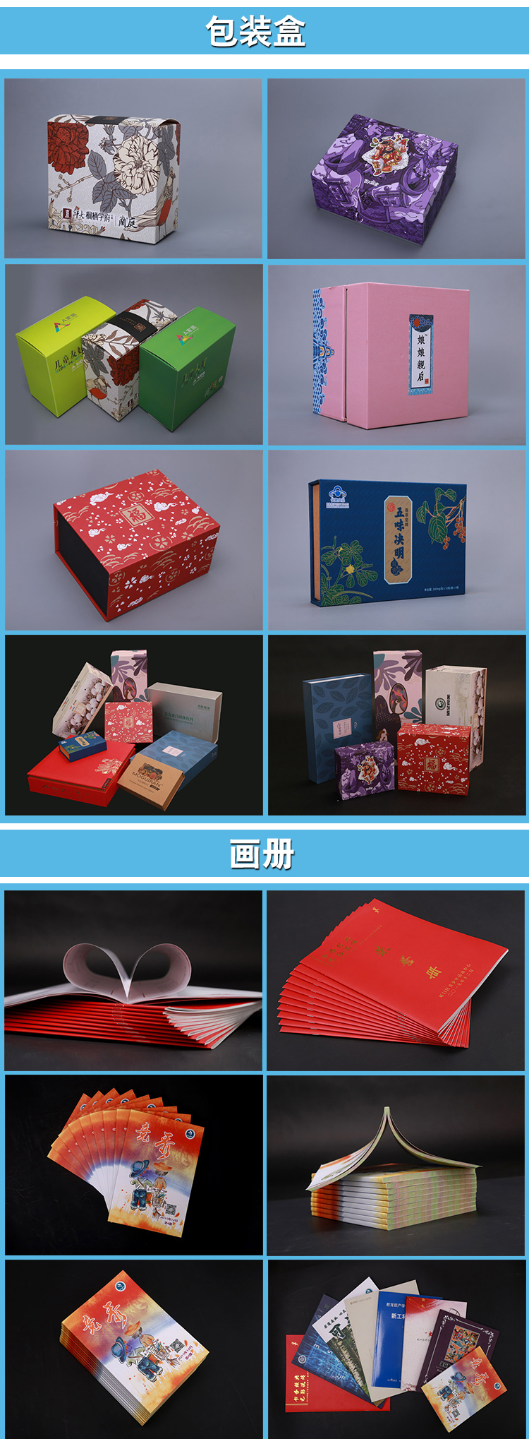 天津包装盒印刷厂家(12月推荐)