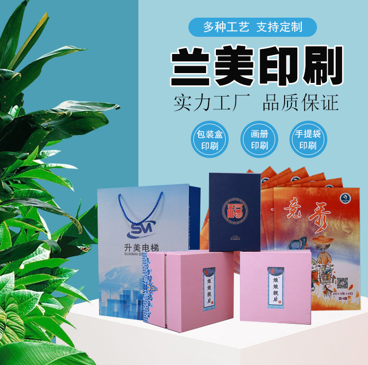 礼品纸盒印刷|北京礼品盒印刷设计