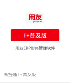 畅捷通t1-商贸宝服装版产品面向小微服装鞋帽企业,在满足服装鞋帽企业