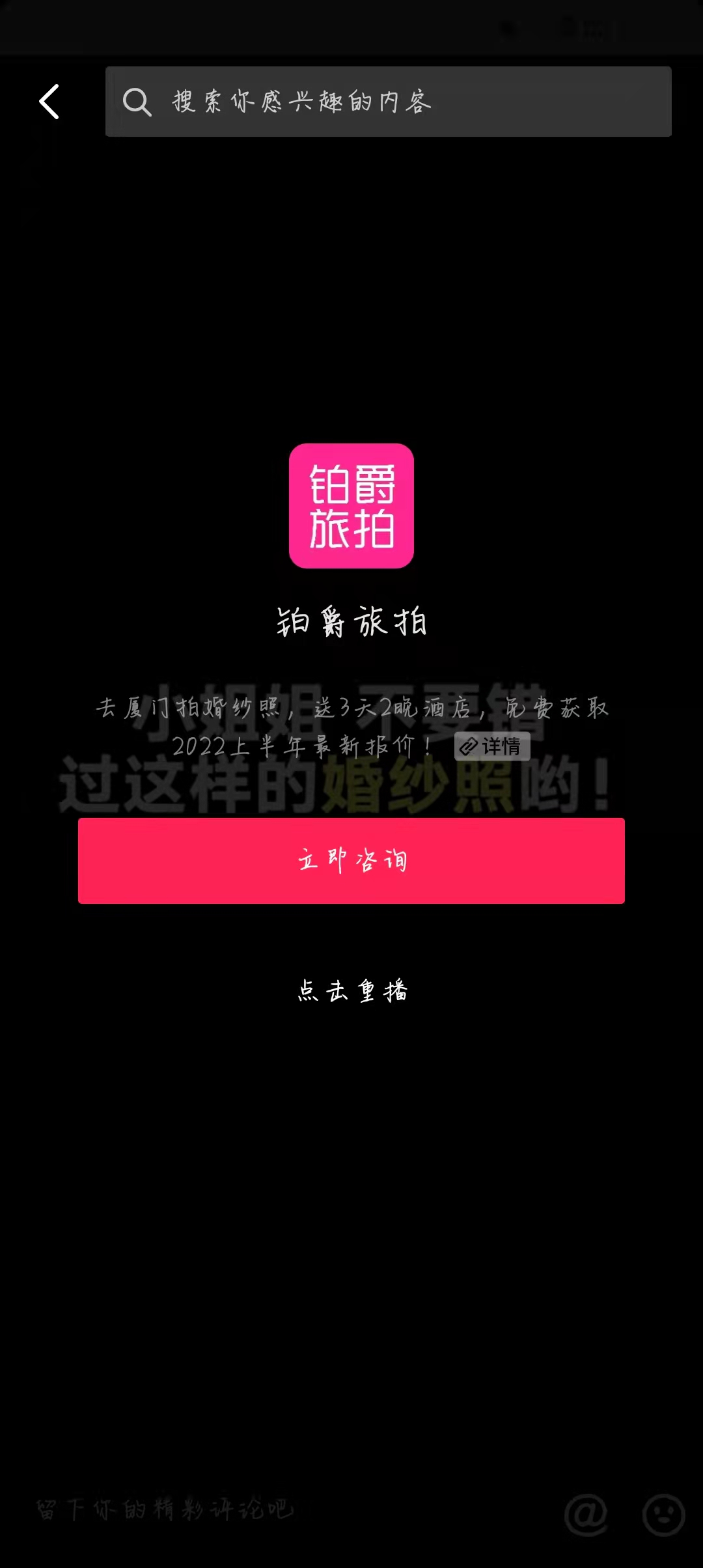 浏览器搜索排名怎么投放2022今日热点事件