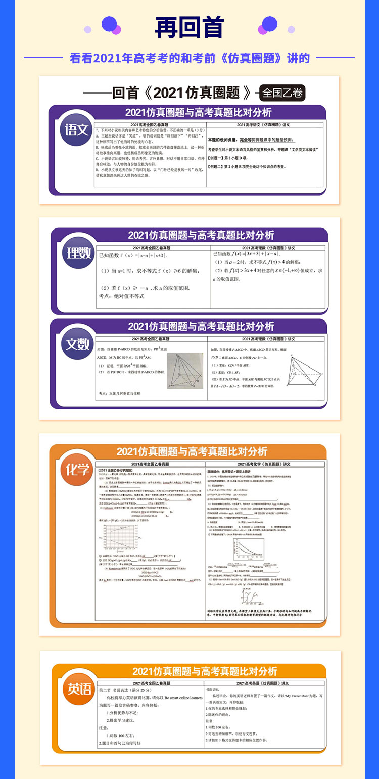 新乡王后雄高考英语2022已更新今日实时