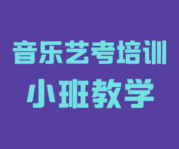 临沂声乐艺考机构哪里好今日信息(更新)