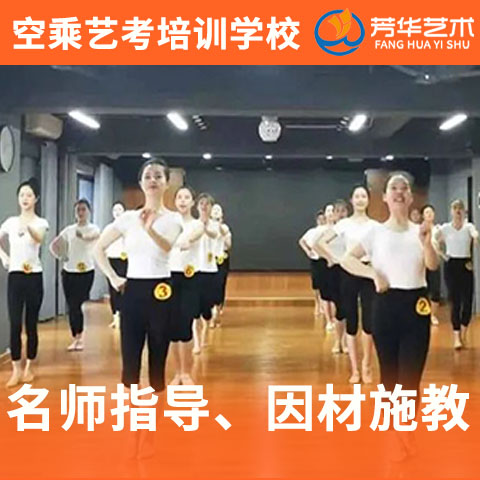 齊河舞蹈高考培訓學校哪個比較好