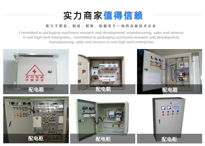 不锈钢配电箱定制2022已更新(今日/要点-梓杰电力