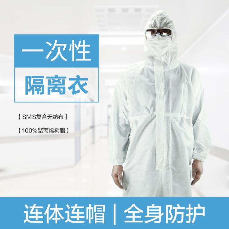 医用一次性防护服生产企业仓库直发2022已更新今日资讯