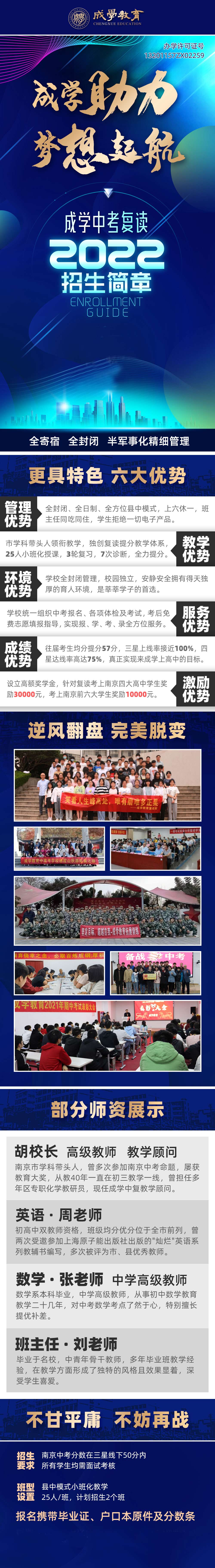 南京栖霞区高中复读辅导机构哪个学校好2022已更新今日热点