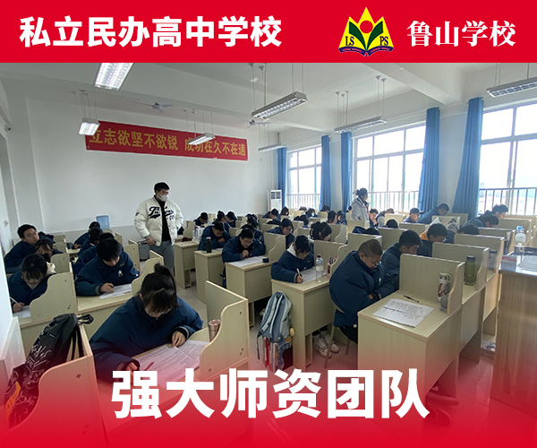 威海管得严高一民办高中学校费用2022已更新今日热点