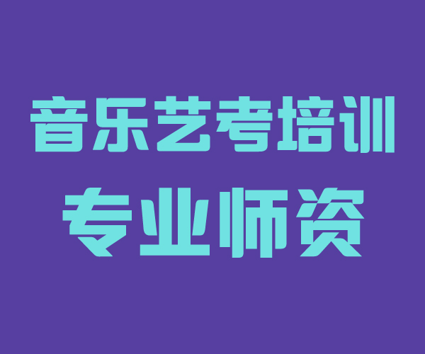 桓台声乐艺考冲刺学校2022已更新今日咨询