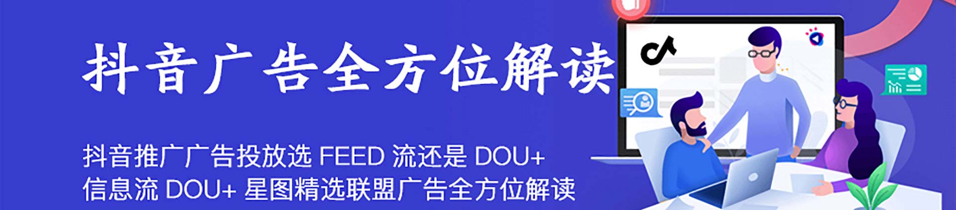 上海抖音开屏广告2022已更新(今日/热点)