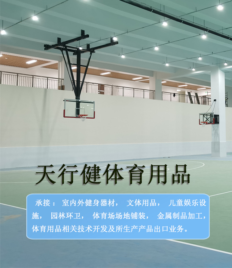 天津壁挂篮球架厂家定制2022已更新(最新消息)