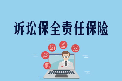 青海中百诉保诉讼财产保全责任保险风险大吗2022已更新今日要点