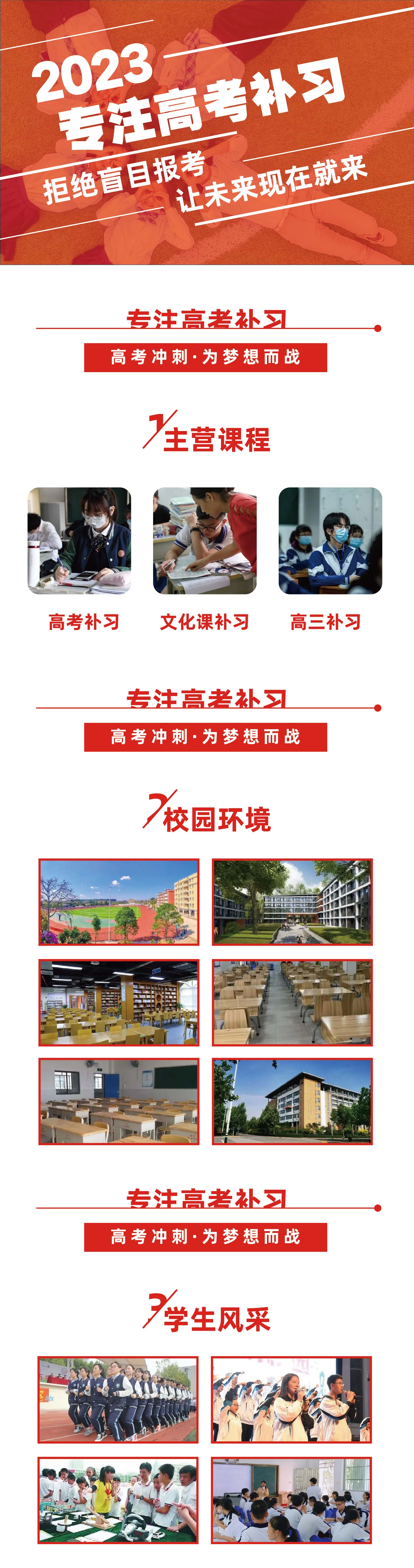 山西太原高考复读学校2022已更新今日分类信息