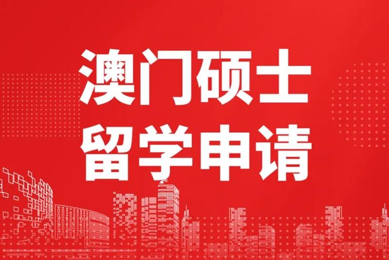 汕头港搬迁广澳港_2021年深圳专科成考本科简章_华侨大学港澳台生本科招生简章