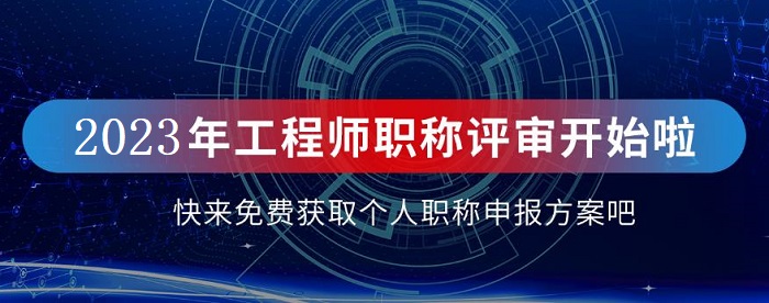 南京桥北中级工程师论文知网查重提前多久发表2022已更新今天动态