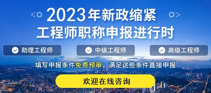 南京助理工程师初定南京崇宇教育职称评审好帮手2022已更新本地资讯