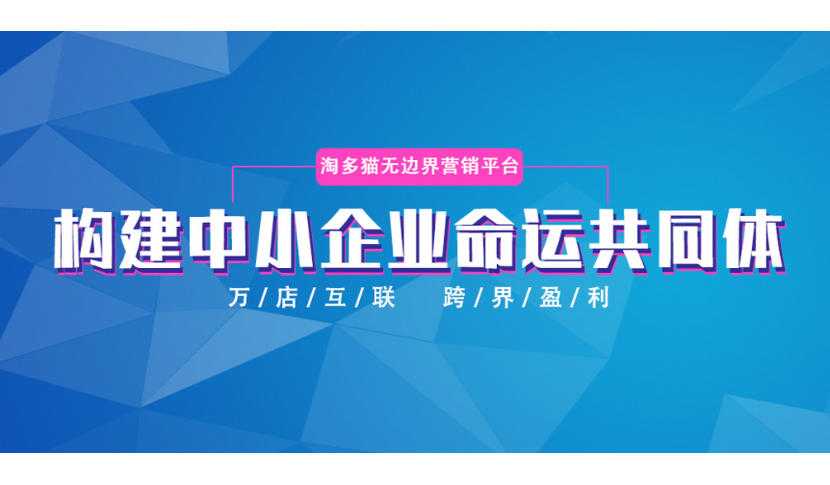 项目服务平台加盟招商多少钱2022已更新(今日/分类信息【淘多猫】