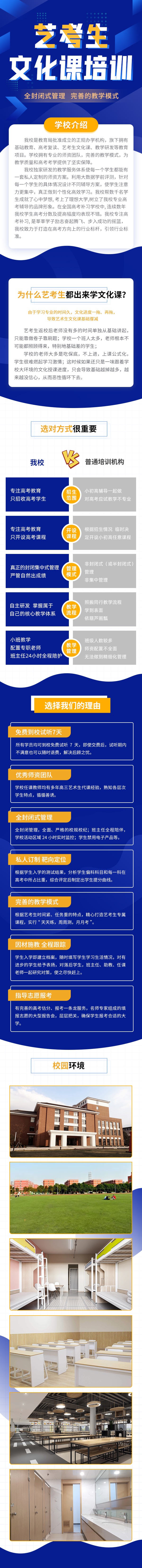 烟台高三文化课培训学校收费明细(2023.2.7已更新)