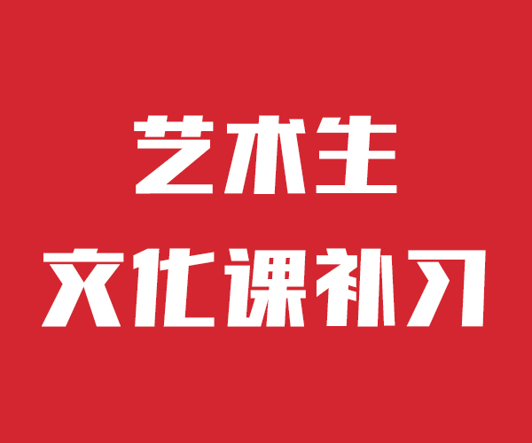 广饶哪里有艺体生文化课补习2023已更新(本地资讯)