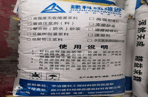 四川建科紐維遜建築材料有限公司為您介紹成都水泥基結晶塗料vx4yht