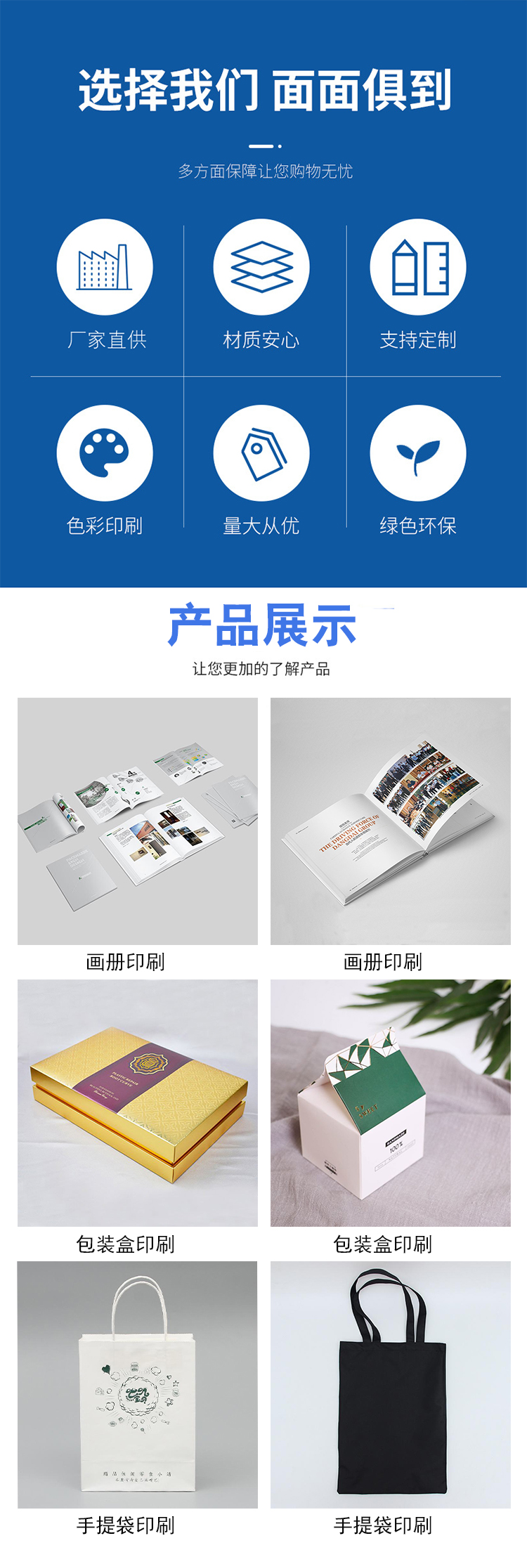 北京工廠印刷畫冊(cè)_工廠畫冊(cè)印刷_東莞厚街畫冊(cè)印刷