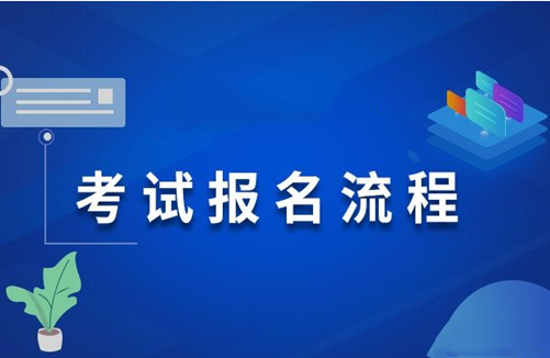 今日必看:2023年健康管理師證報考時間,考試報考條件