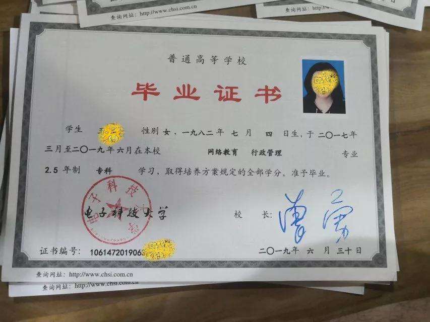 重庆市高中毕业证图片
