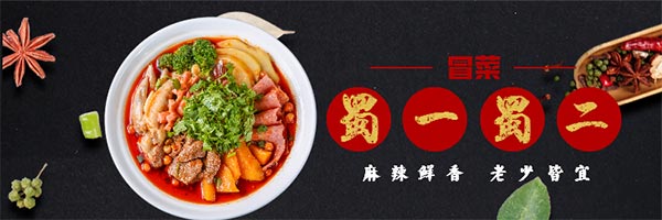 怎么加盟冒菜 