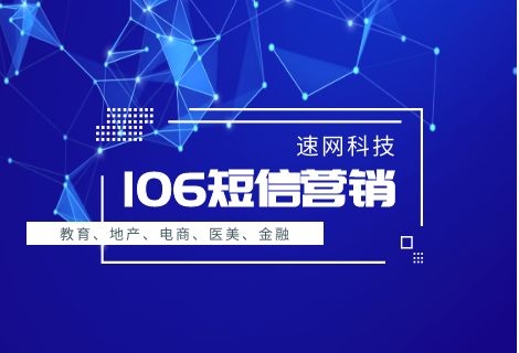 房产群发短信餐饮行业短信群发