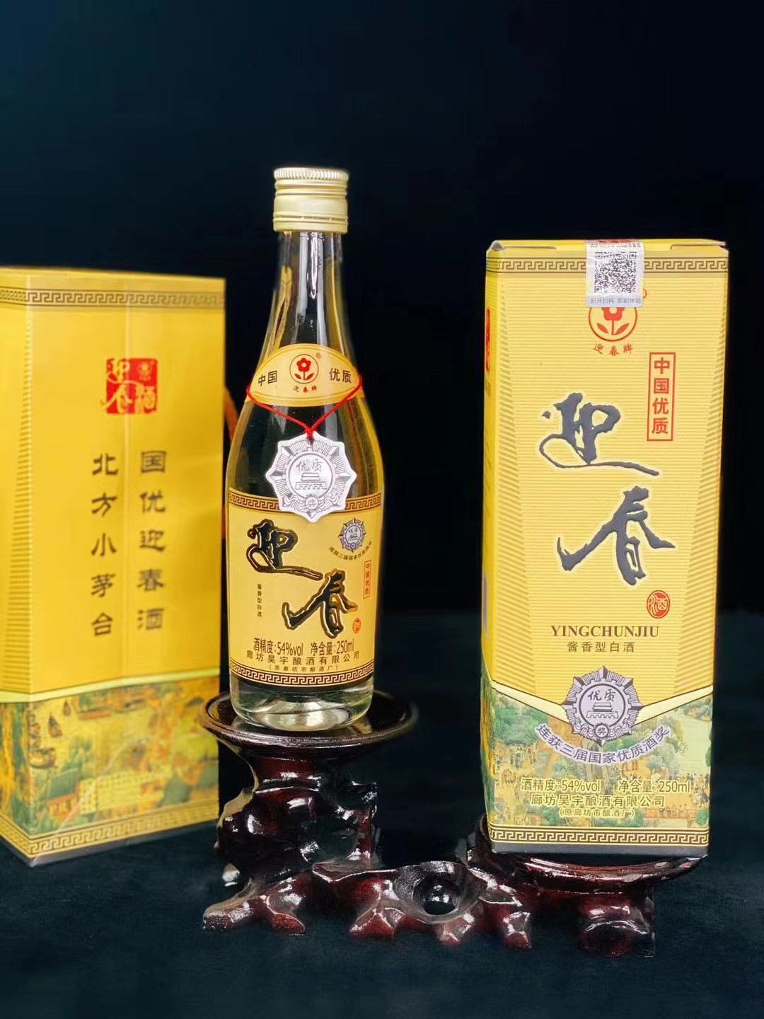 武威迎春54度一档酒代理