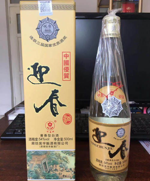 迎春酒【老黄盒 】经典老包装54度黄二档 酱香型典范 廊坊特产 古法纯