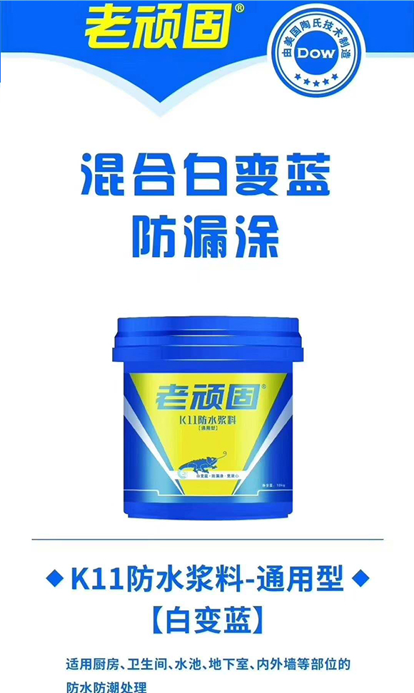 老顽固防水logo图片