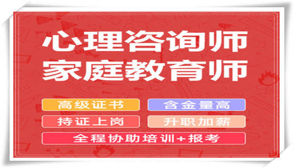 心理咨询师报考官网_情感问题可以去咨询心理师吗_报考心理师的条件