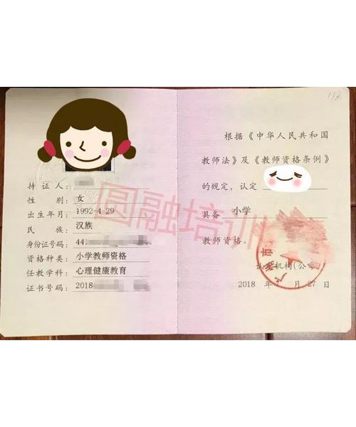 深圳教师资格证考试网