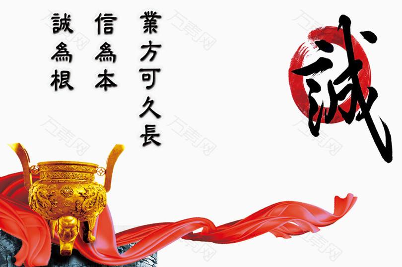 中華傳統美德:誠實做人【合嘉實業】