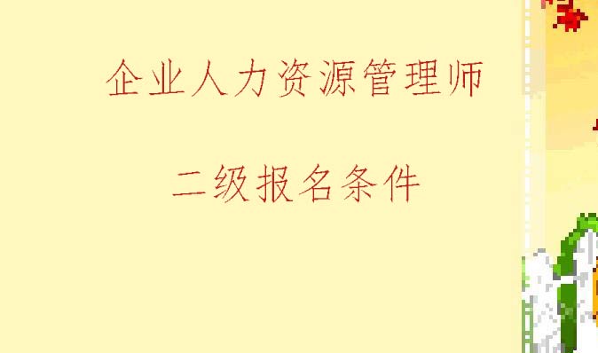 湖南建设人力资源网官网_台州玉环人力网官网_2023人力资源师考试官网