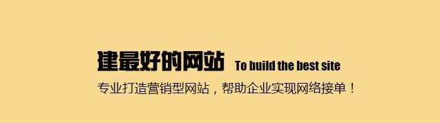 开封定制网站建设_(开封知名网站优化电话)