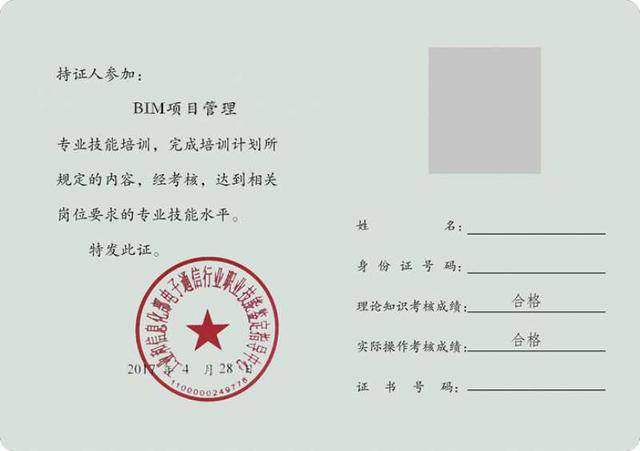 河南前程教育解答:bim工程師證書可以掛麼?