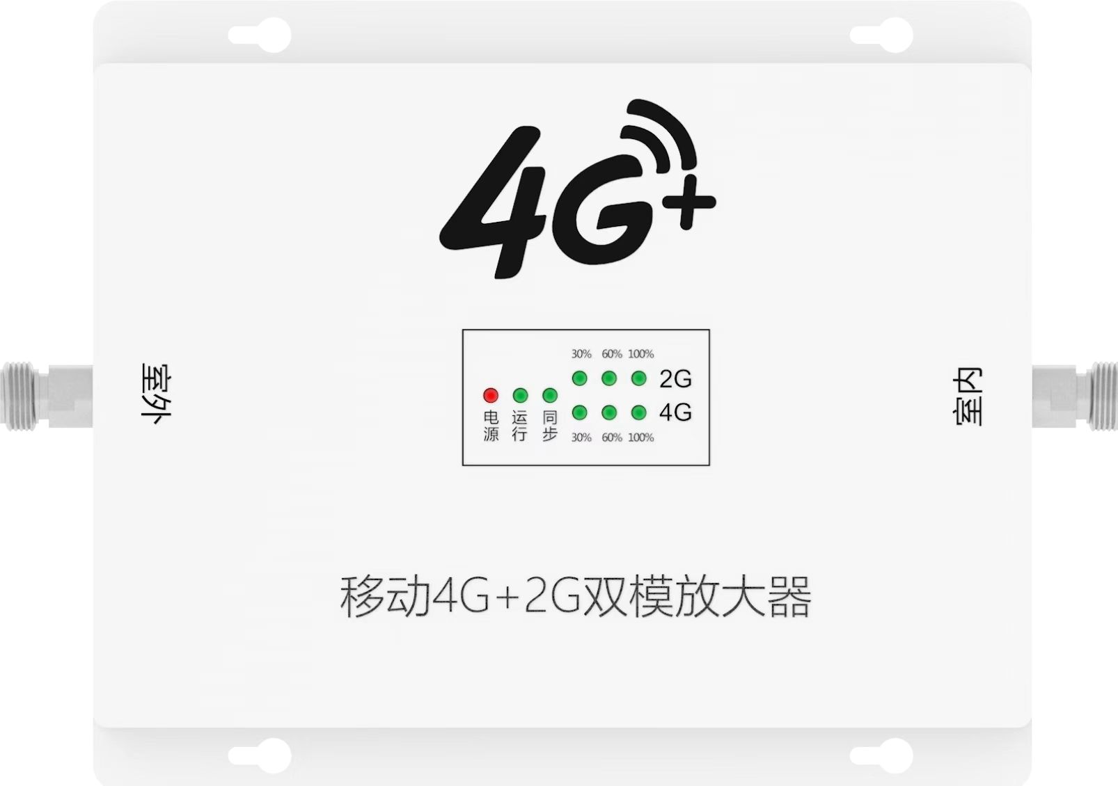 郑州很好的4g信号增强器询问报价已更新实时沟通