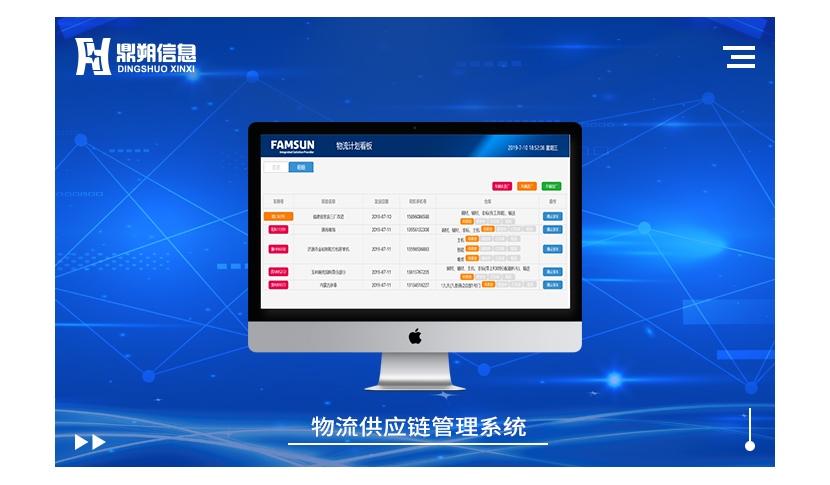 鼎朔信息科技为您介绍张家界智能订单管理系统排名l9doig