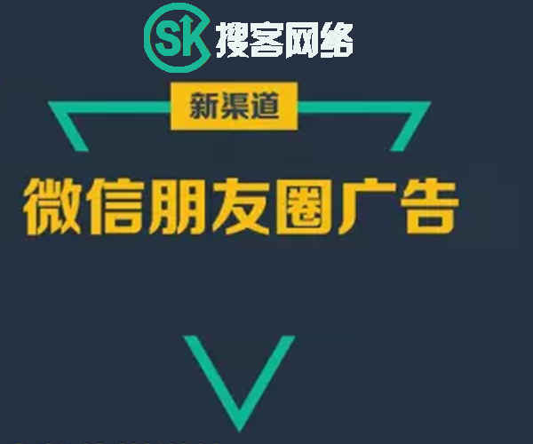 义乌微信朋友圈广告公司电话