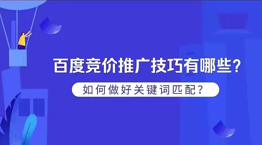 百度付费推广收费标准我们很专业2022已更新实时沟通