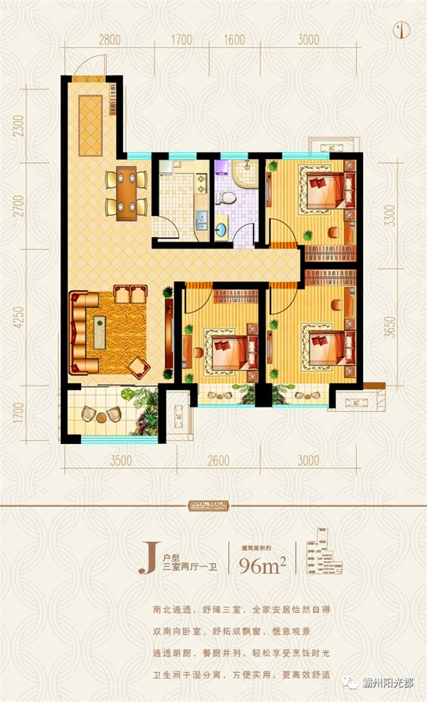 霸州阳光郡户型图片