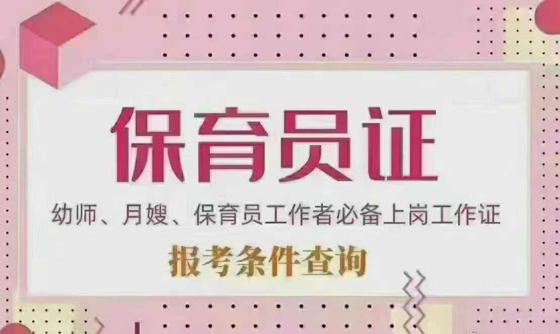 必须要知道的中级育婴师培训班学费