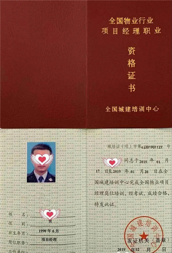 南京物业管理师报名(南京物业经理资格证怎么考)