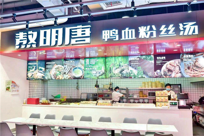 鸭血粉丝汤加盟店靠谱吗?点击了解